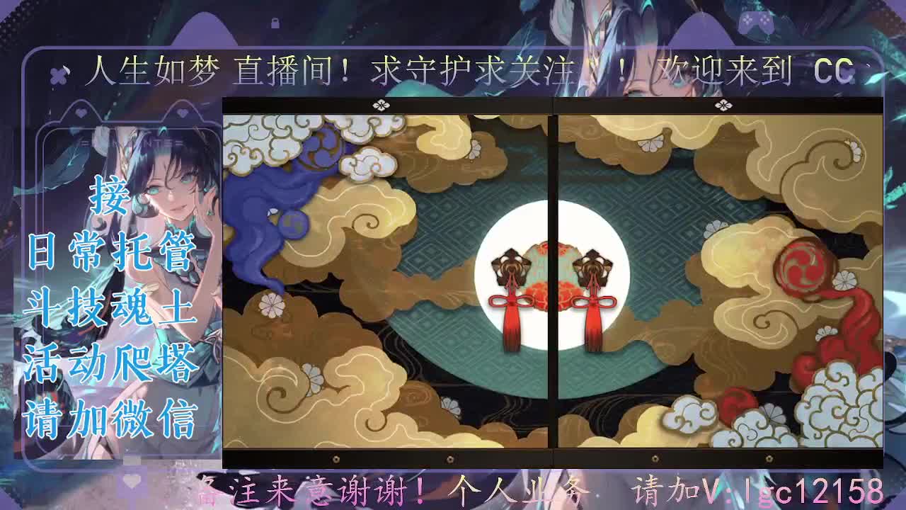 打打斗技，接斗技调号托管 第2段