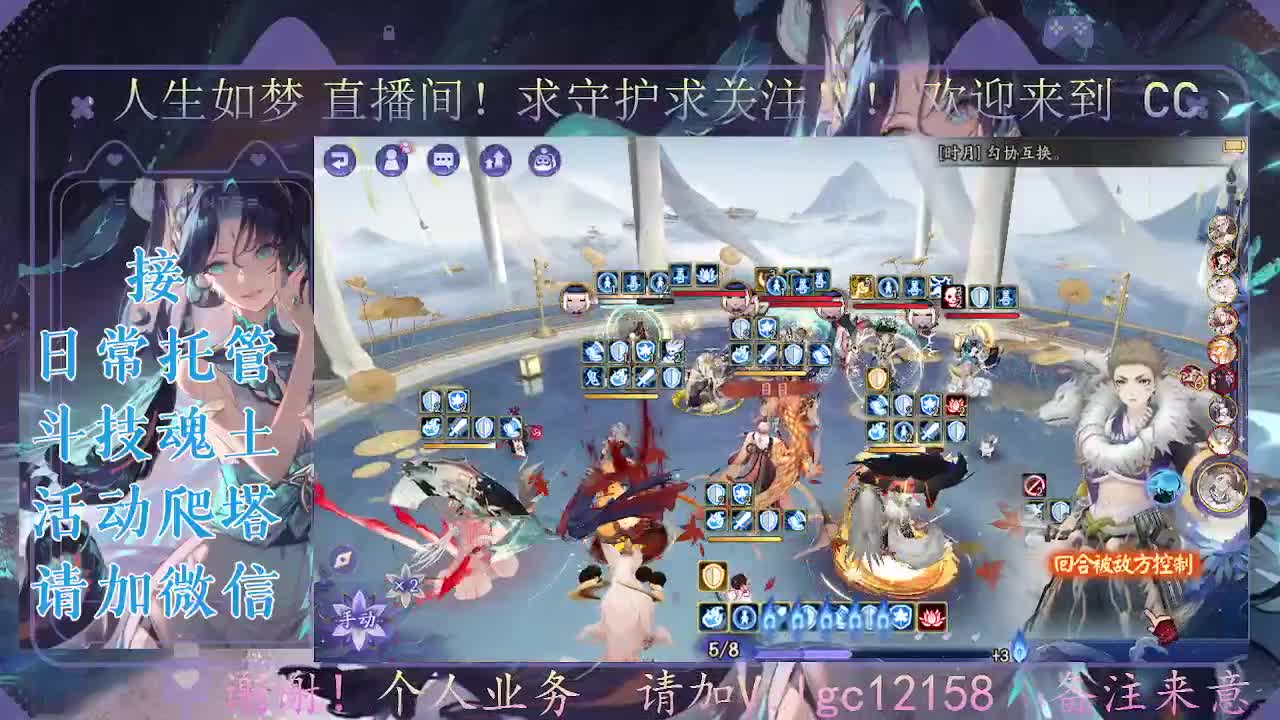 打打斗技，接斗技调号托管 第3段
