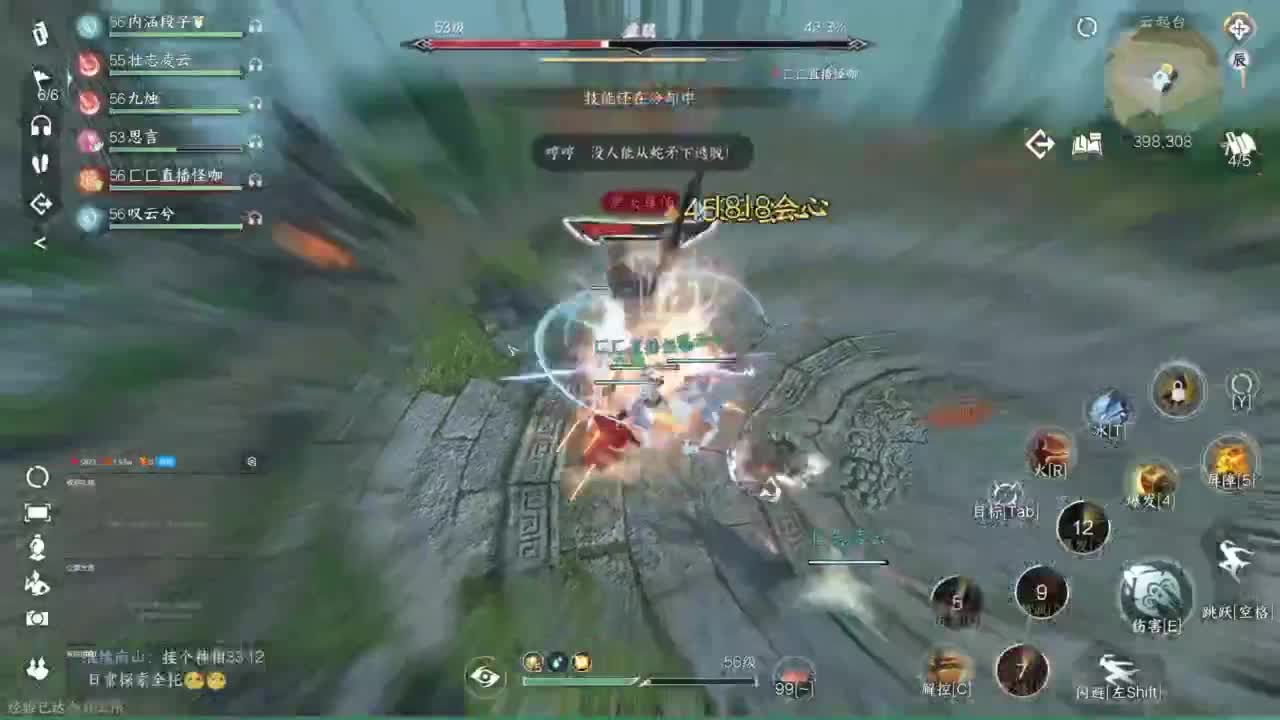 接地图探索 全托 第1段