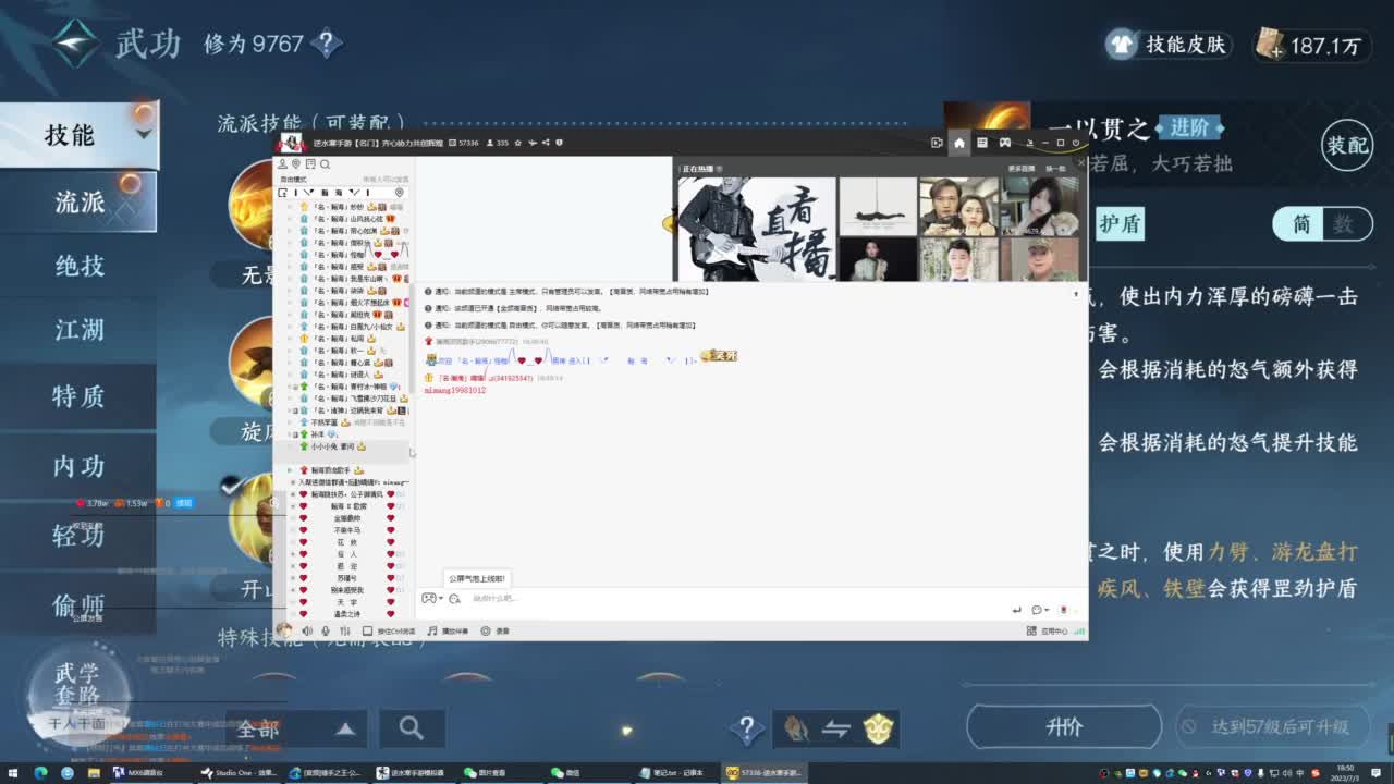 接地图探索 全托 第2段