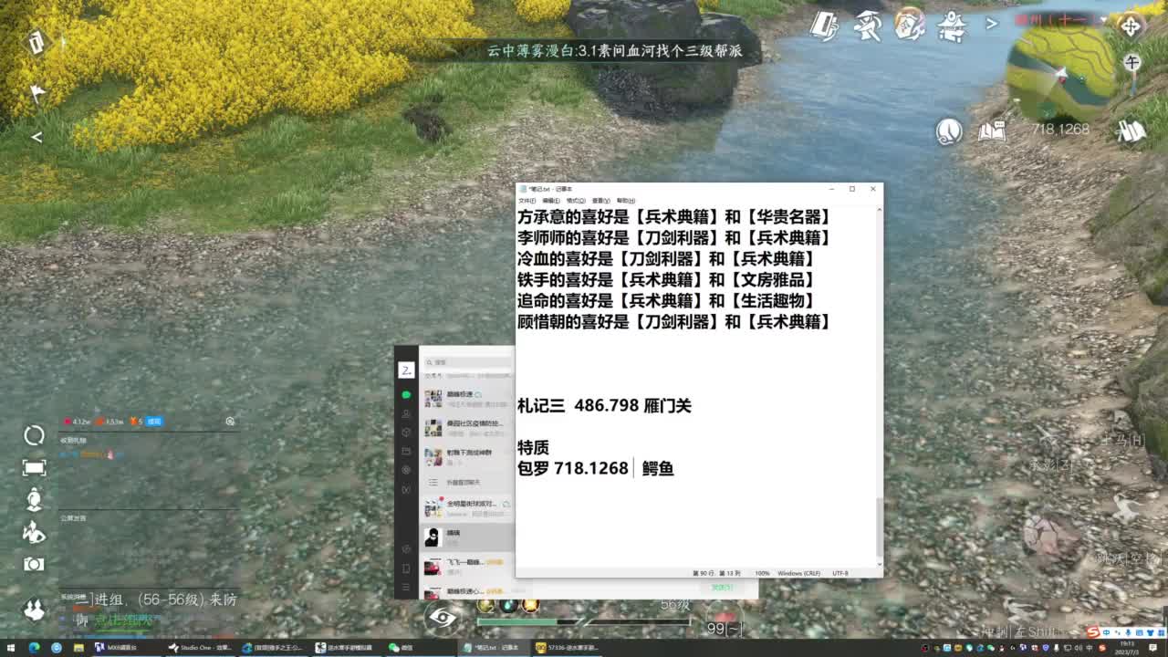 接地图探索 全托 第3段