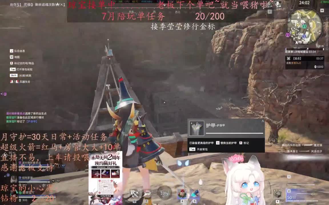 可以给我下七月的第一单吗~ 第5段