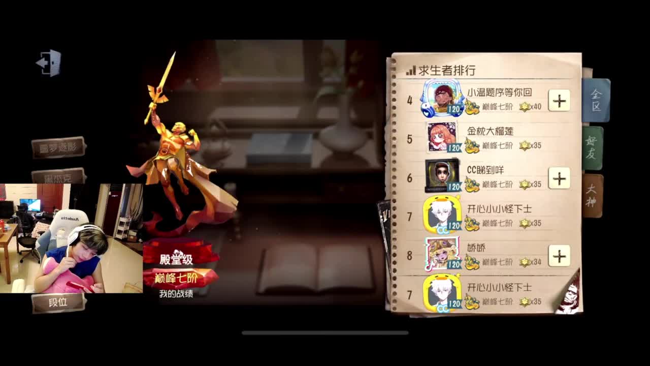出击！！ 第5段