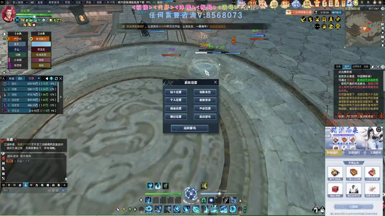 五周年服免费帮打英雄舞阳 第10段