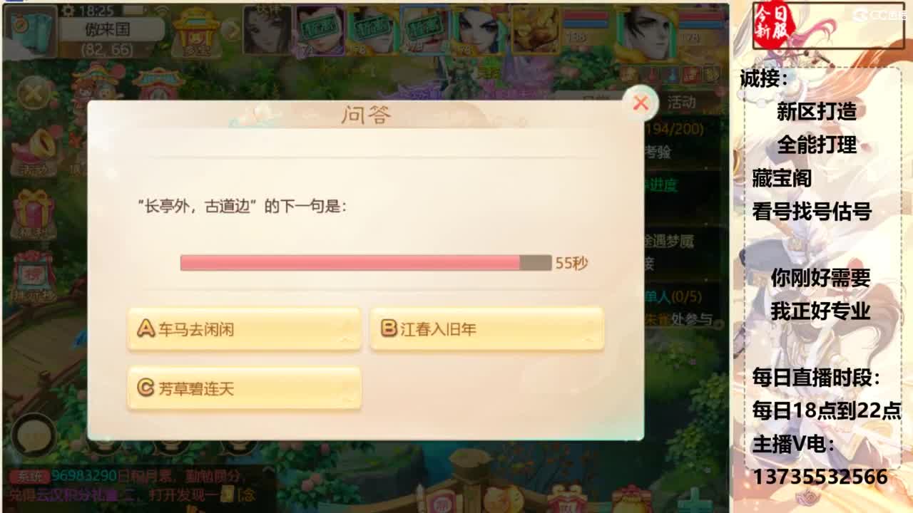 又菜又爱玩！ 第1段