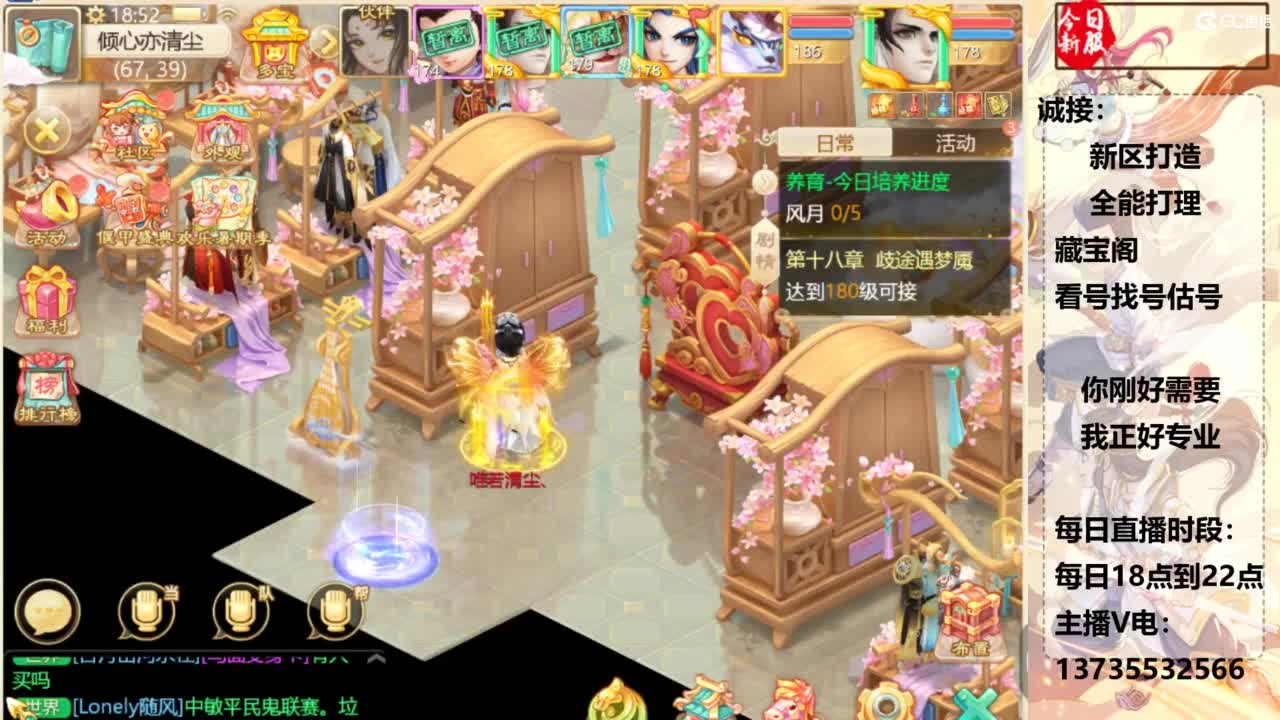 又菜又爱玩！ 第2段