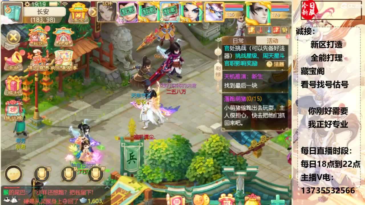 又菜又爱玩！ 第3段