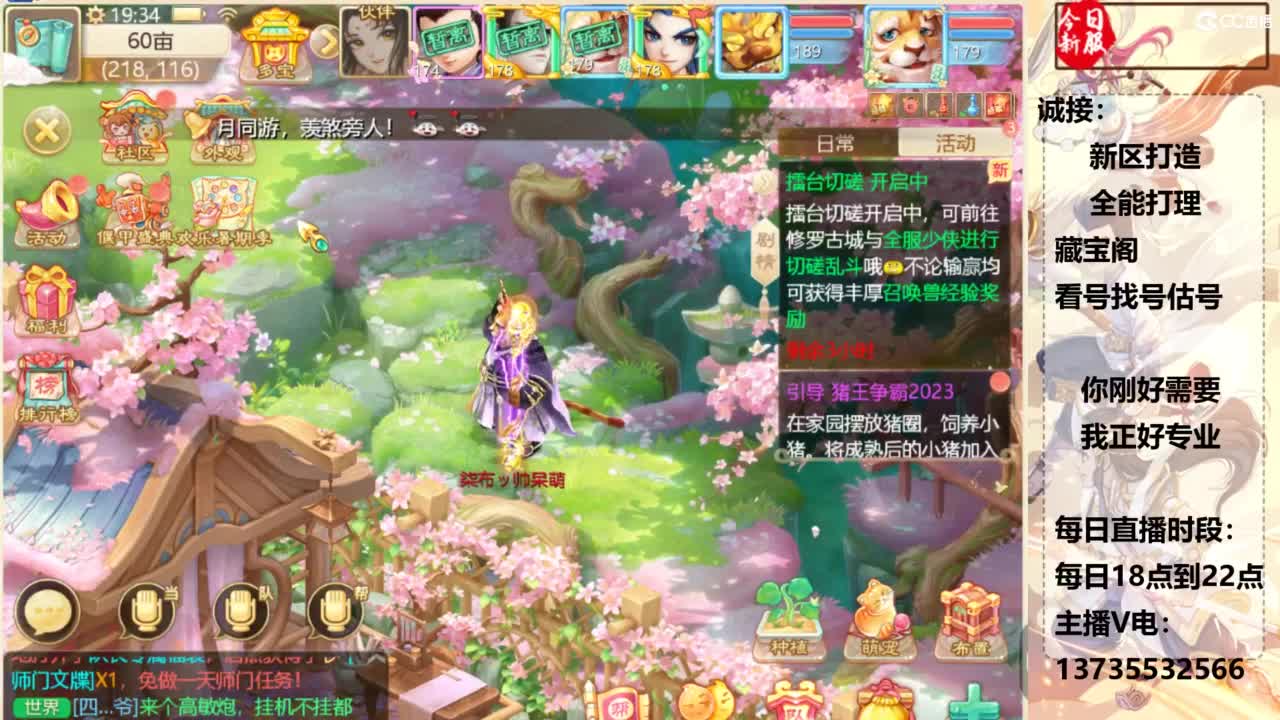 又菜又爱玩！ 第4段