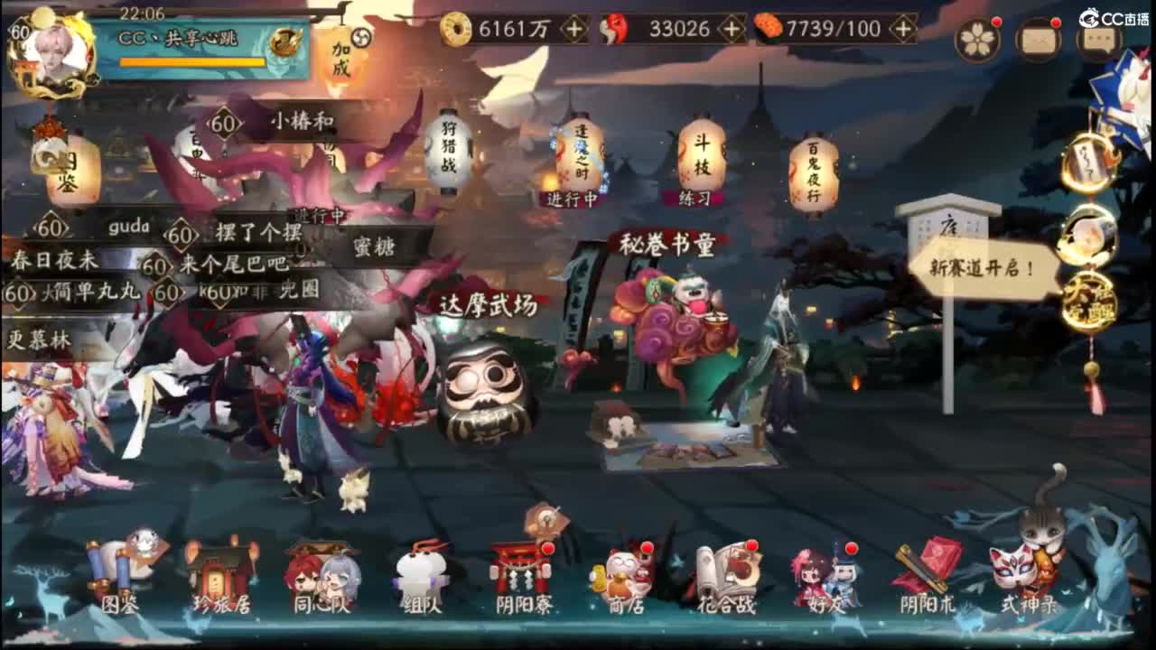 共享心跳来了~ 第5段