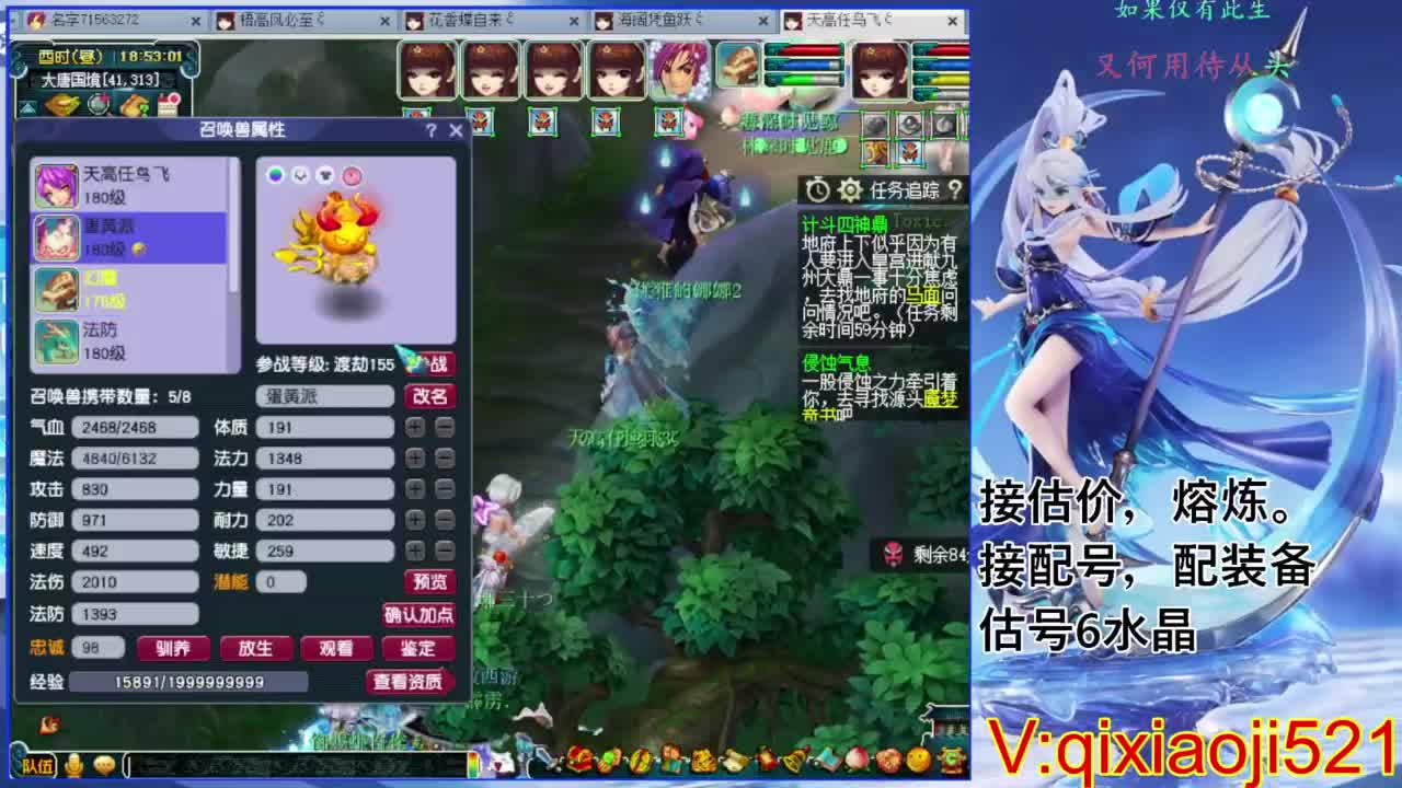 估价熔炼解说 第2段