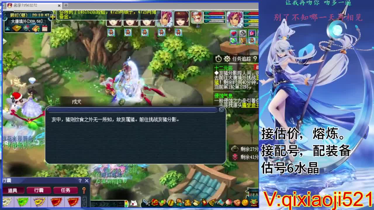 估价熔炼解说 第4段