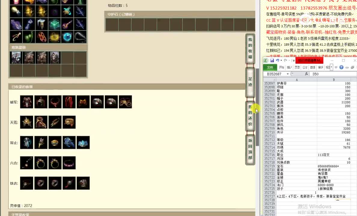 天涯知己166男魔20500