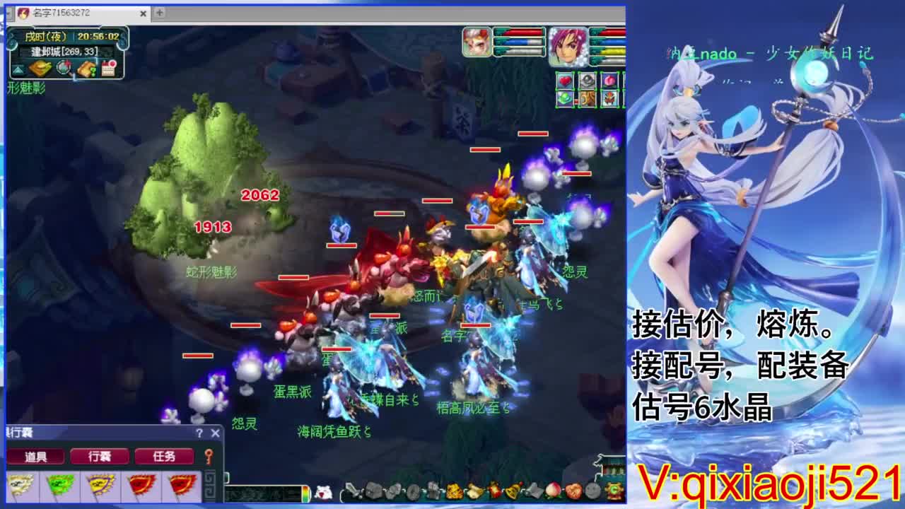 估价熔炼解说 第6段