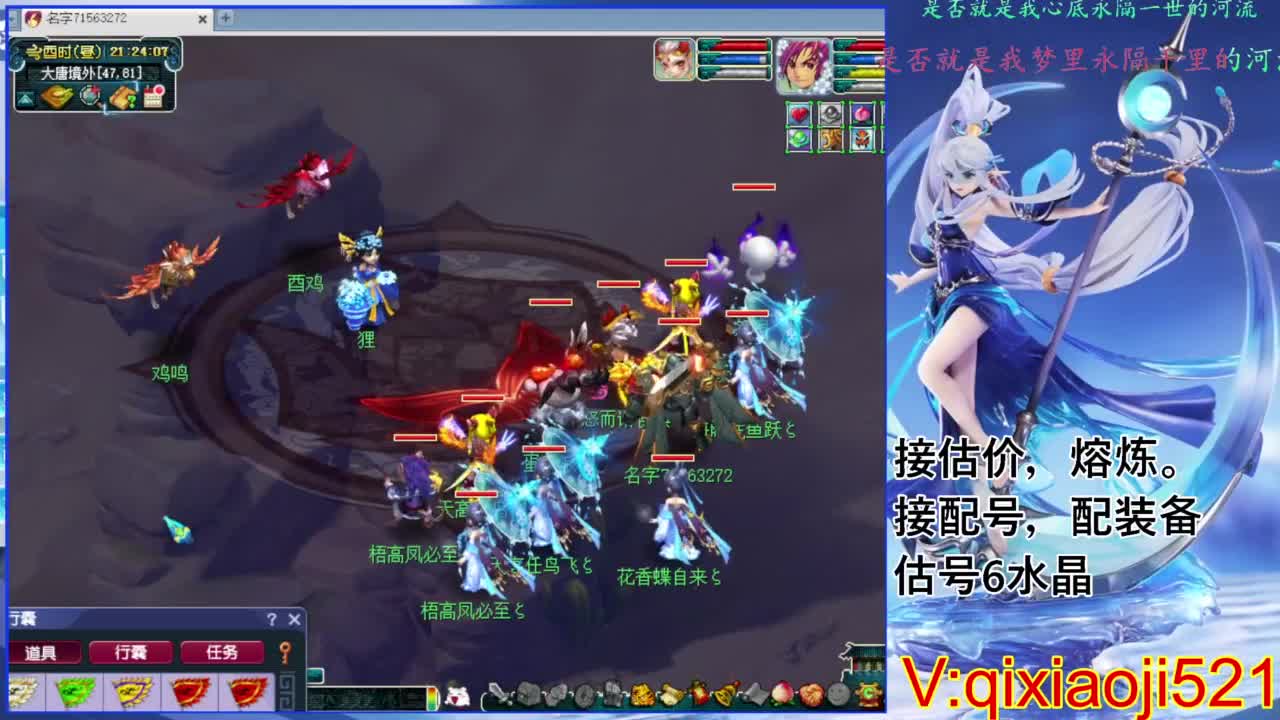 估价熔炼解说 第7段