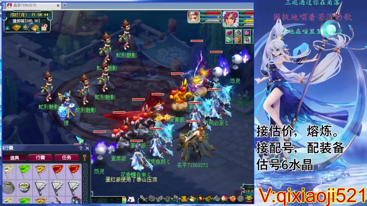 估价熔炼解说 第8段