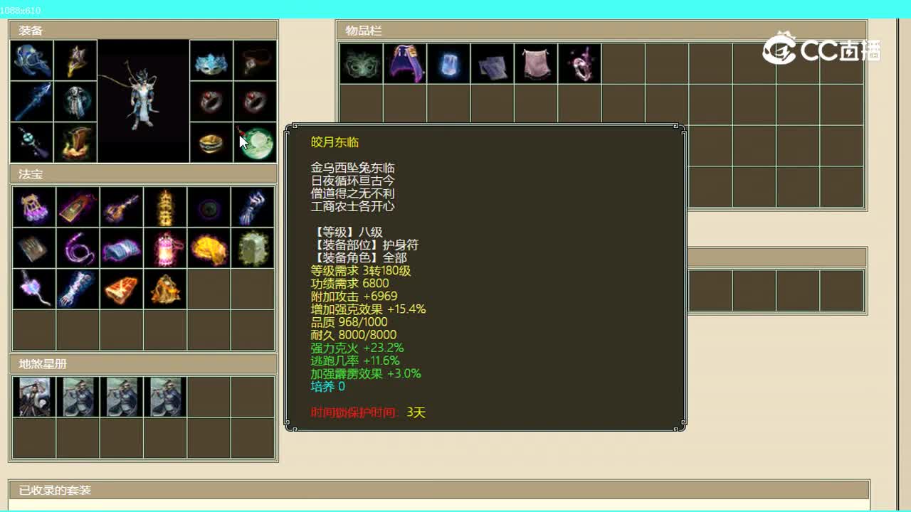 傲雪凌霜男龙51000