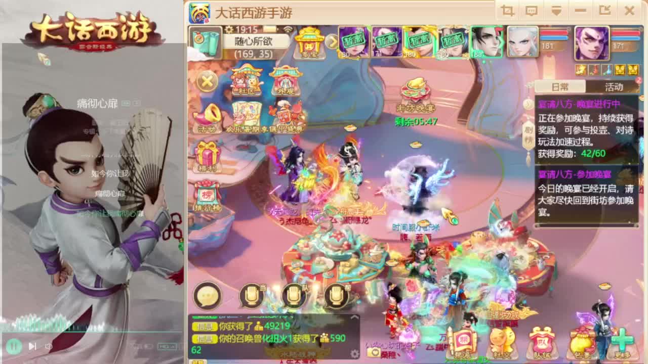 时间服招联赛队友 第1段