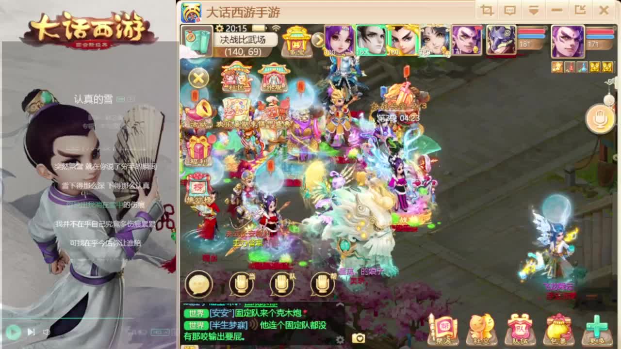 时间服招联赛队友 第3段