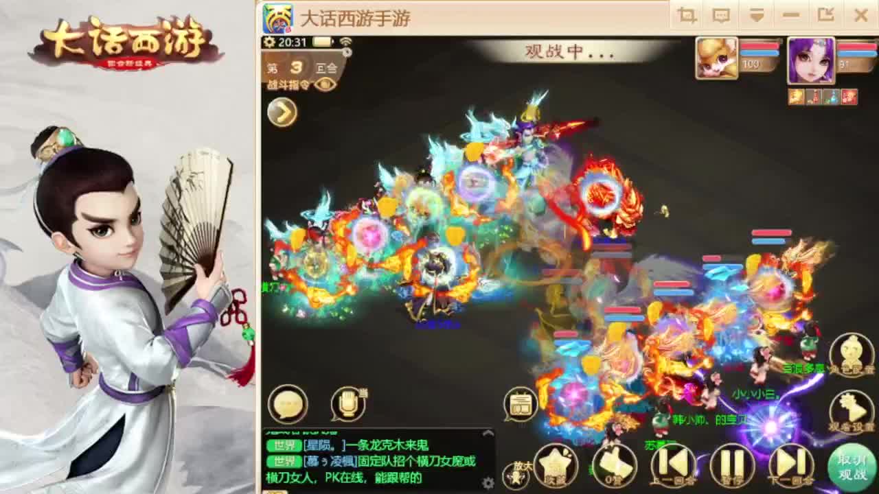 时间服招联赛队友 第4段