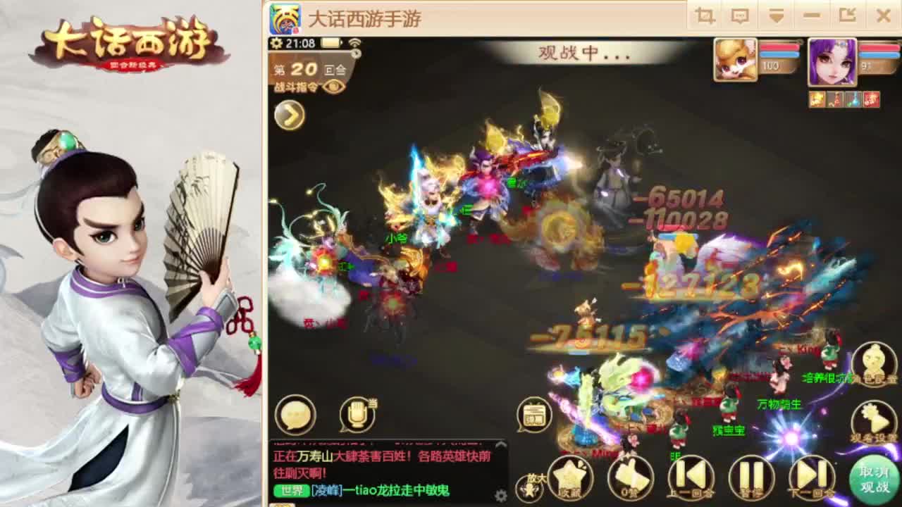 时间服招联赛队友 第5段