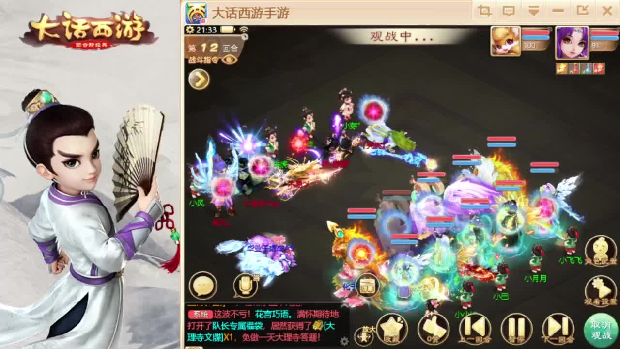 时间服招联赛队友 第6段