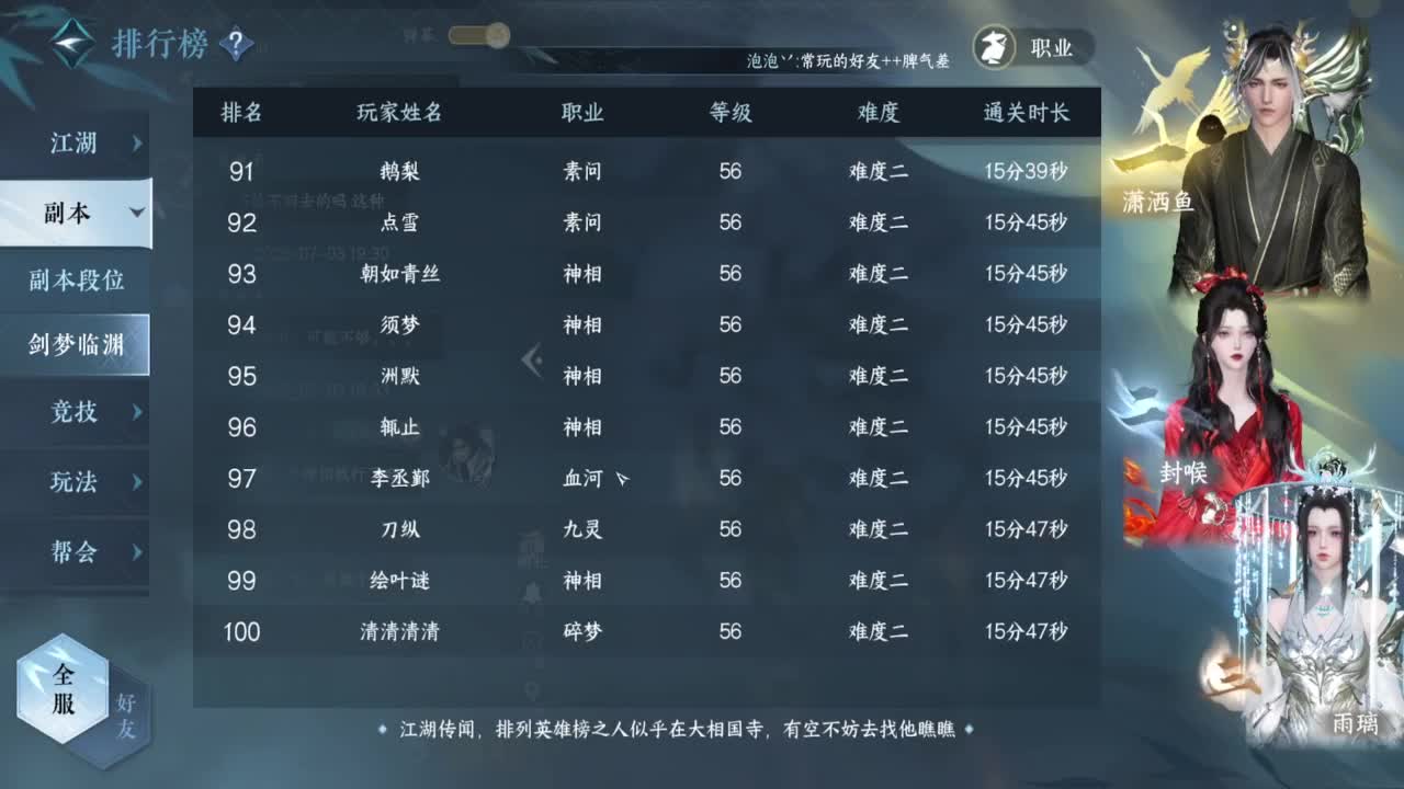1测神相接托管 第11段