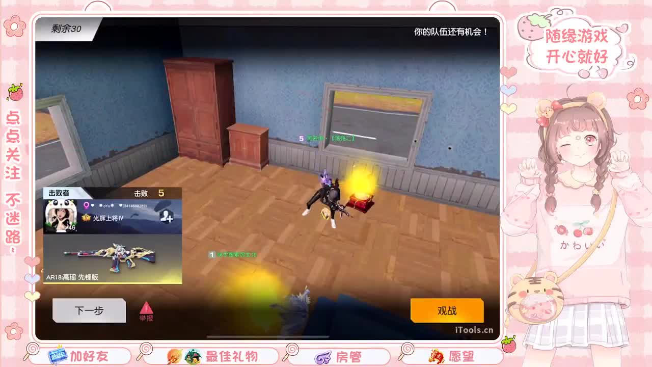 安静 第2段