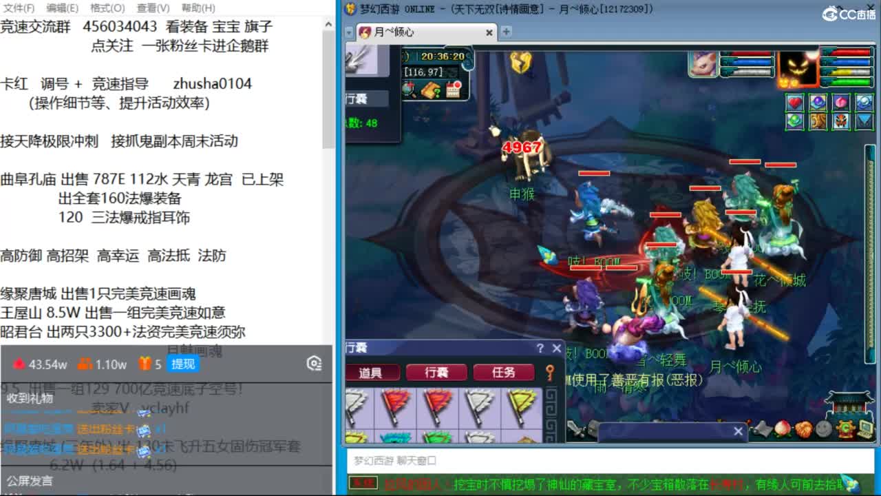 晚上诗情画意超强三法天降冲刺 第3段