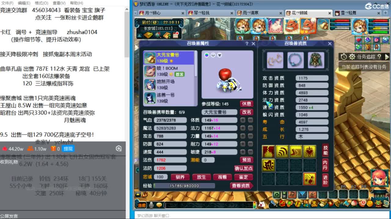 晚上诗情画意超强三法天降冲刺 第6段