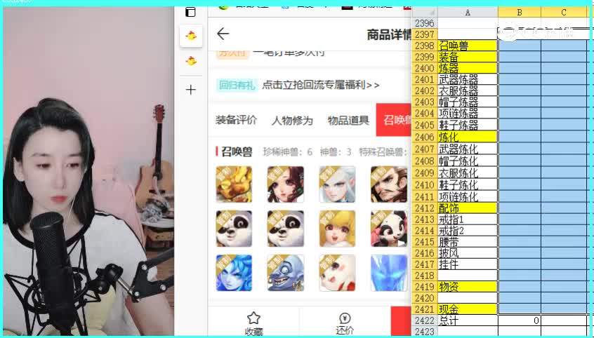 莺歌燕舞女仙