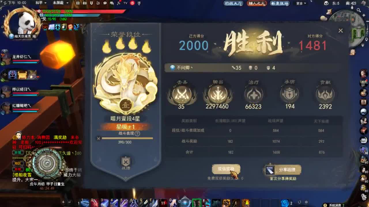 会心鬼墨 第7段