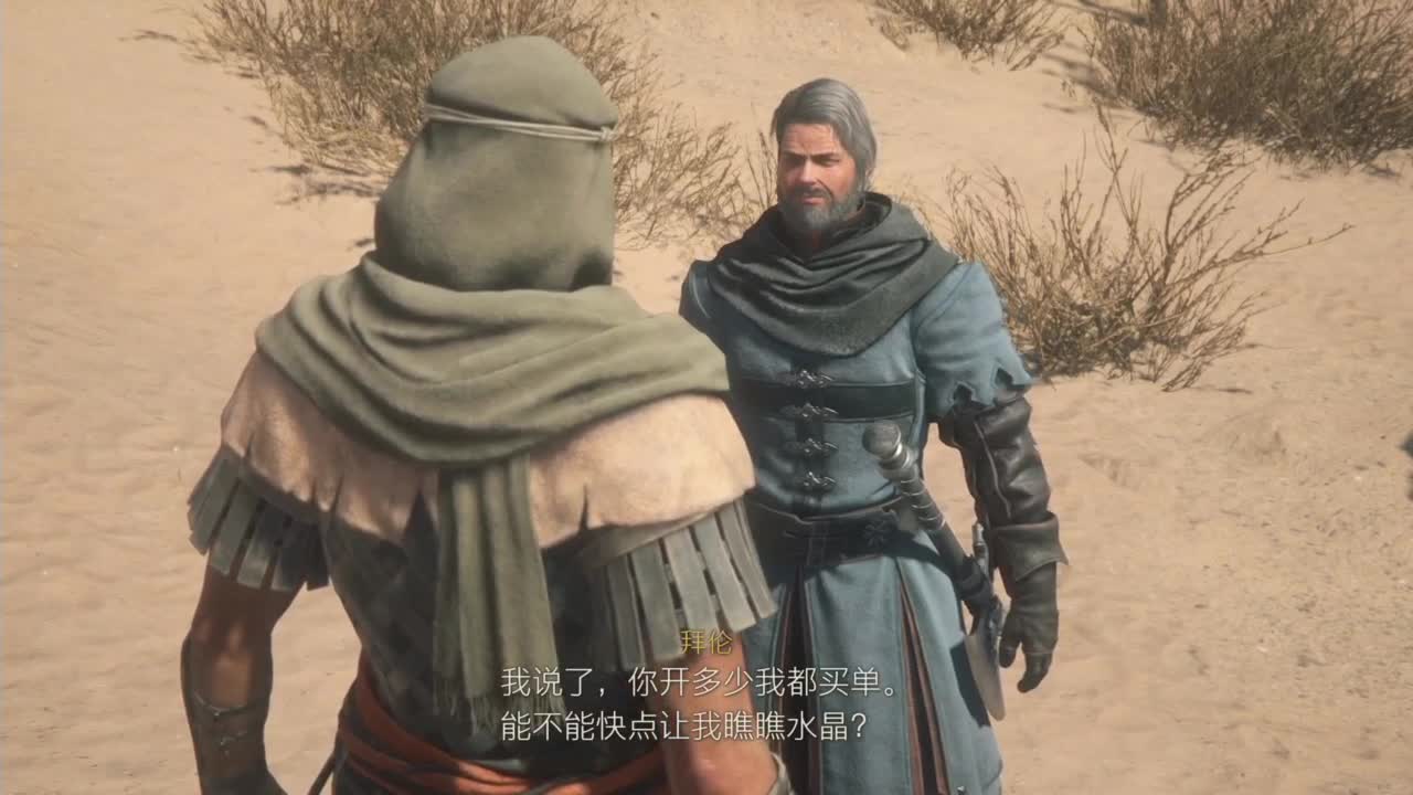 最终幻想16 第1段