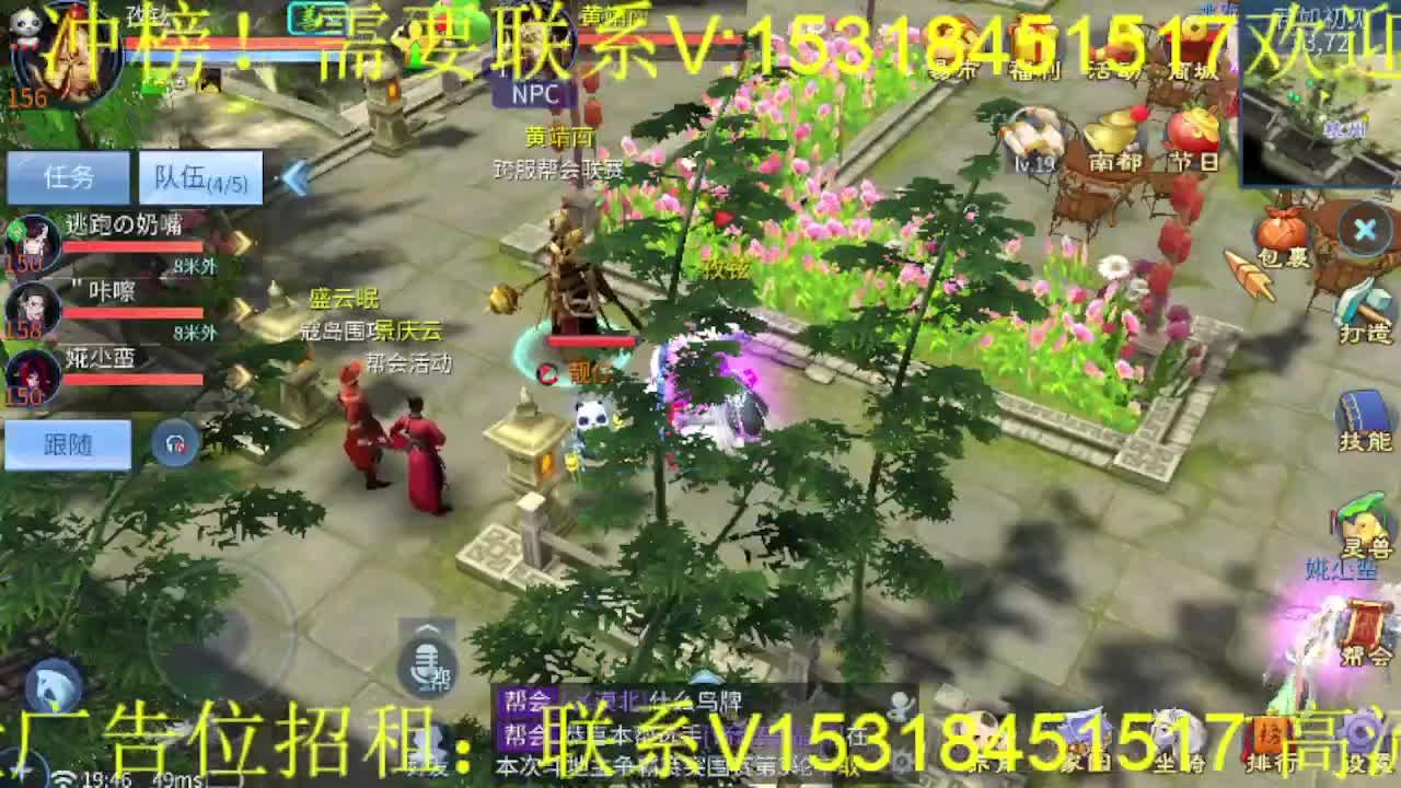 逍遥公会招主播，接托管打造冲榜，搬砖啦！ 第2段