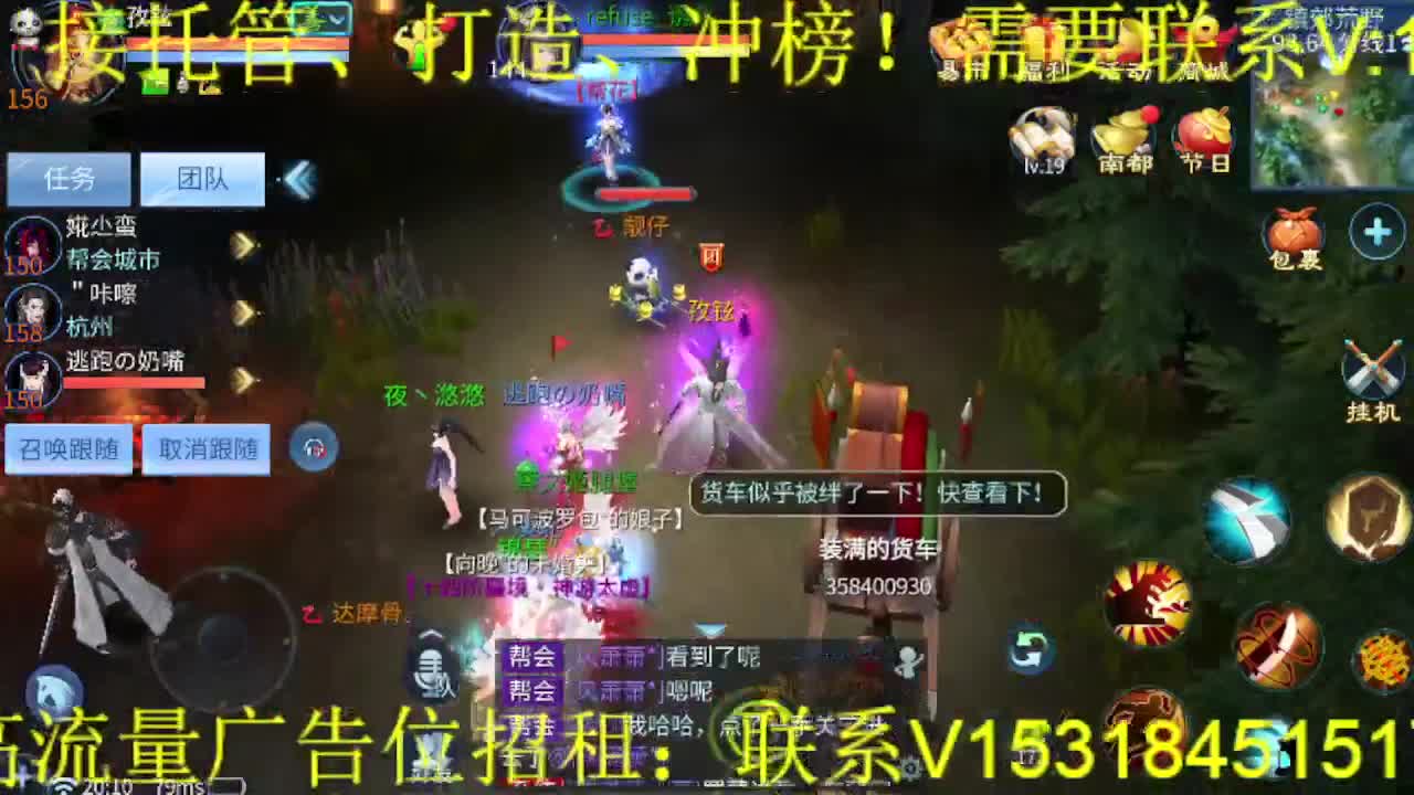 逍遥公会招主播，接托管打造冲榜，搬砖啦！ 第3段