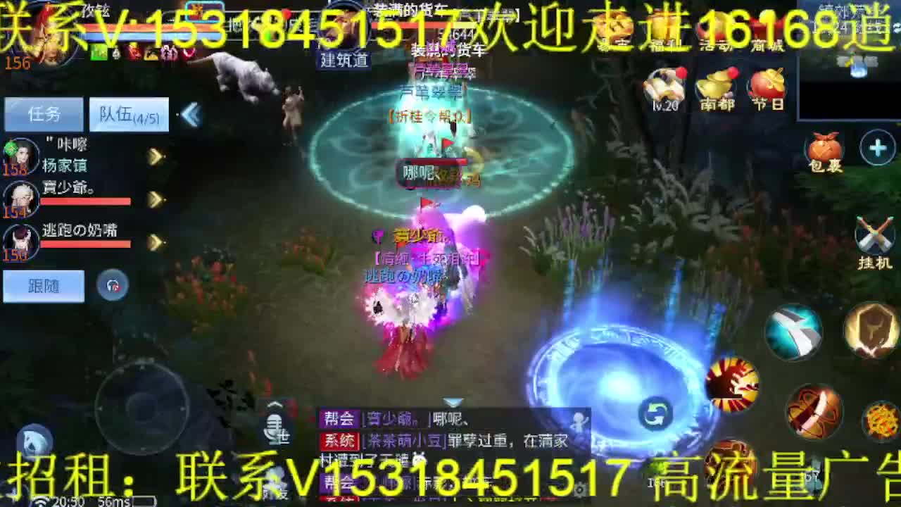 逍遥公会招主播，接托管打造冲榜，搬砖啦！ 第4段