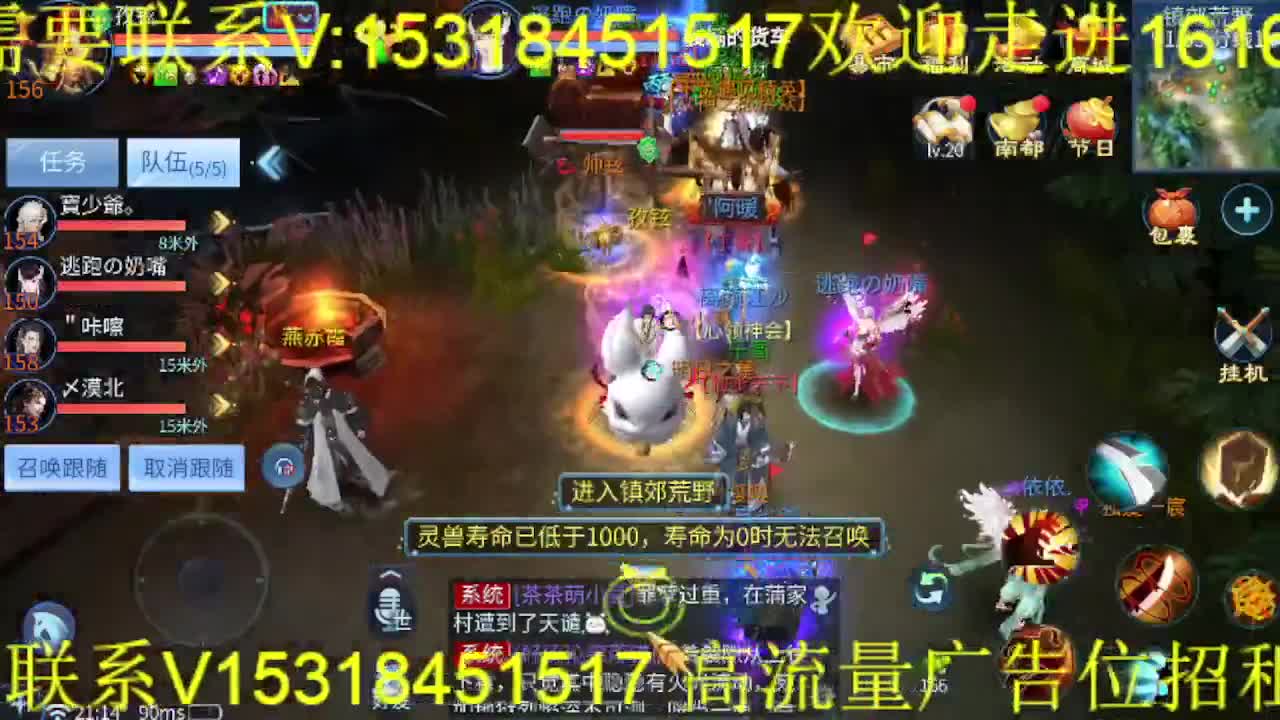 逍遥公会招主播，接托管打造冲榜，搬砖啦！ 第5段
