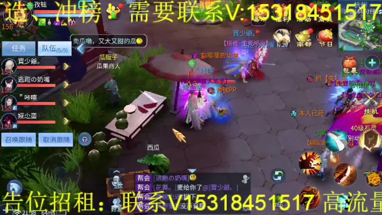 逍遥公会招主播，接托管打造冲榜，搬砖啦！ 第6段