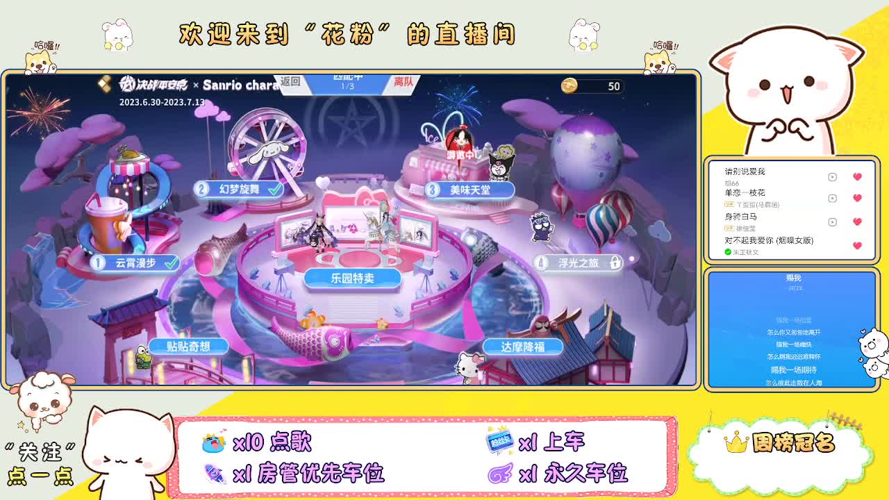 好好播 好好活 越努力 越幸运~ 第3段