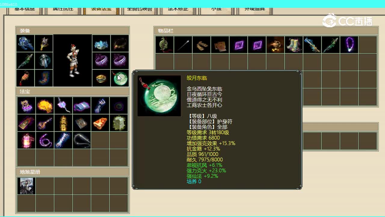录制_2023_07_03_23_19_25_335