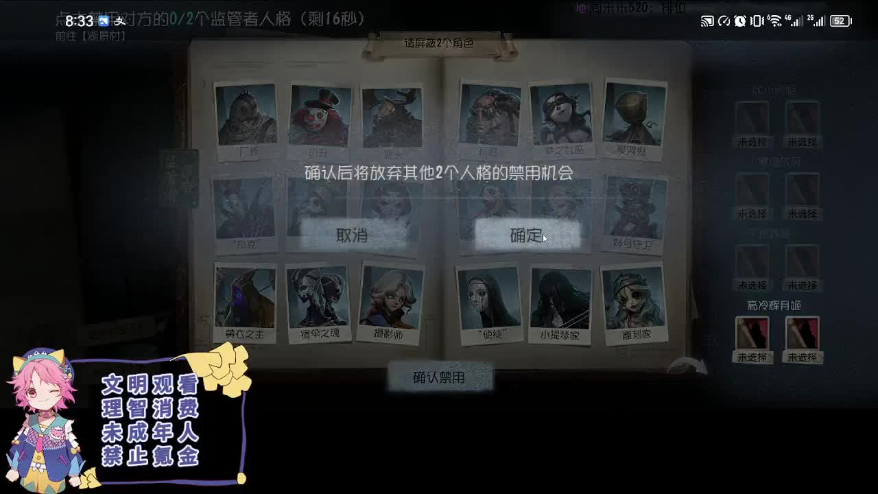 日常的排位 第4段