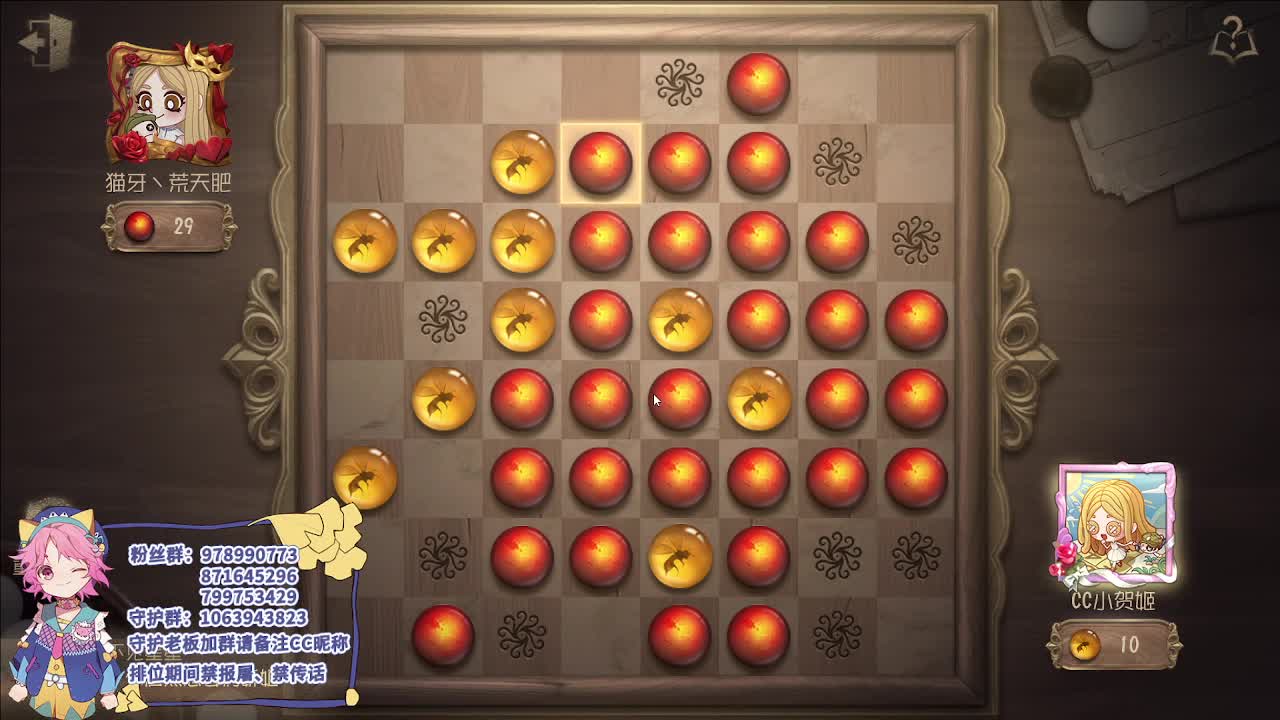 日常的排位 第6段