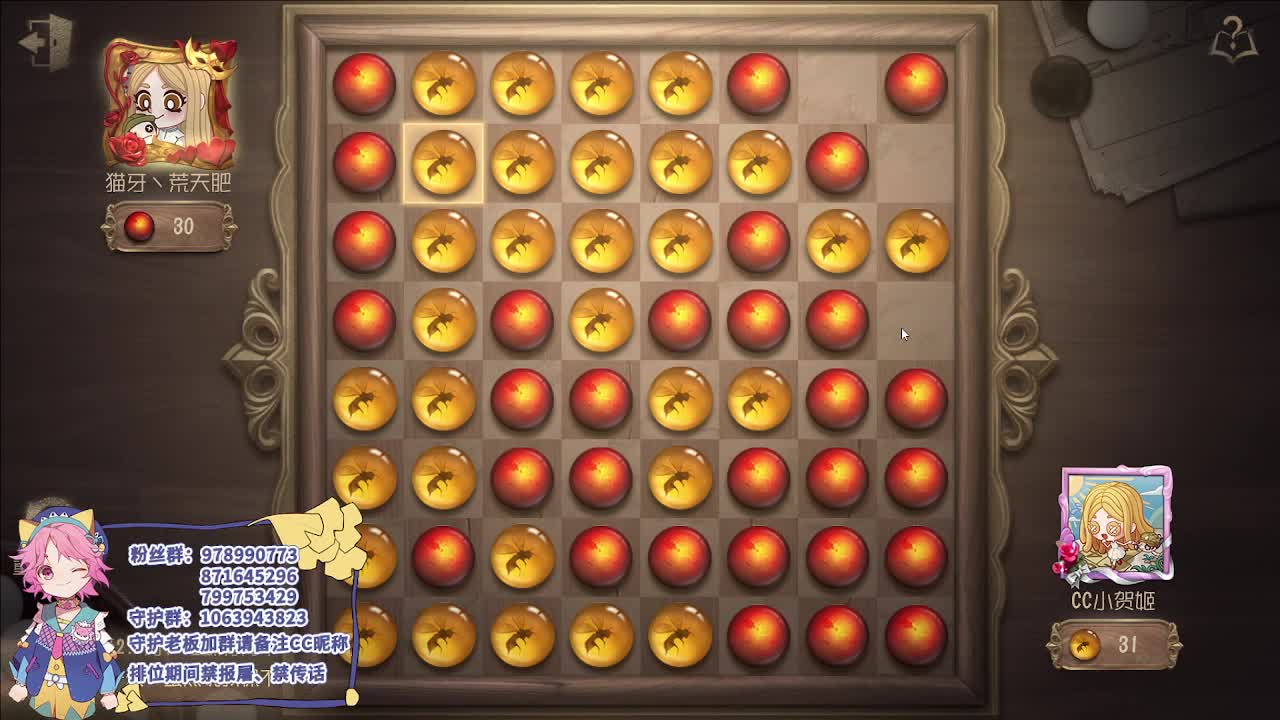 日常的排位 第7段