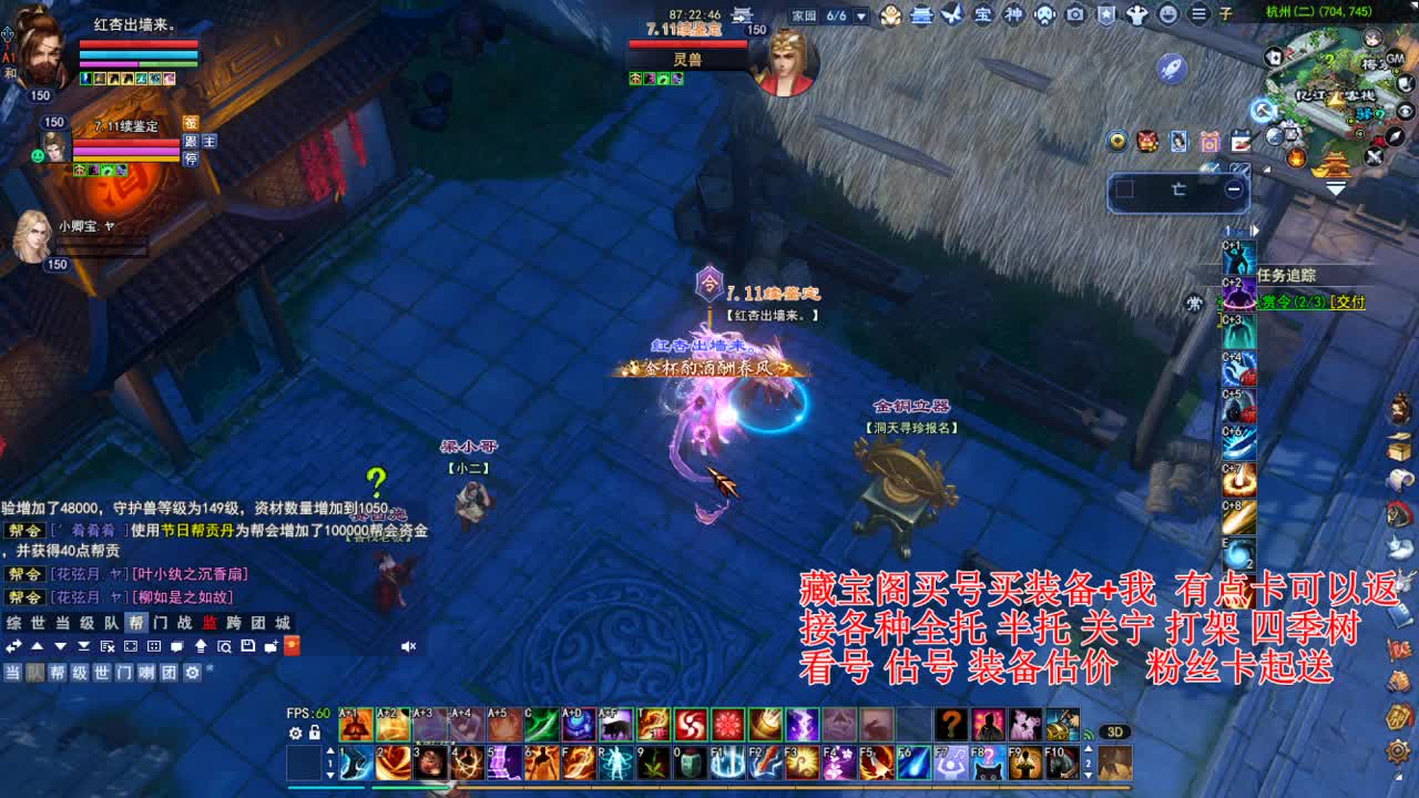 专业看号估号，断刀偃师青云 第4段