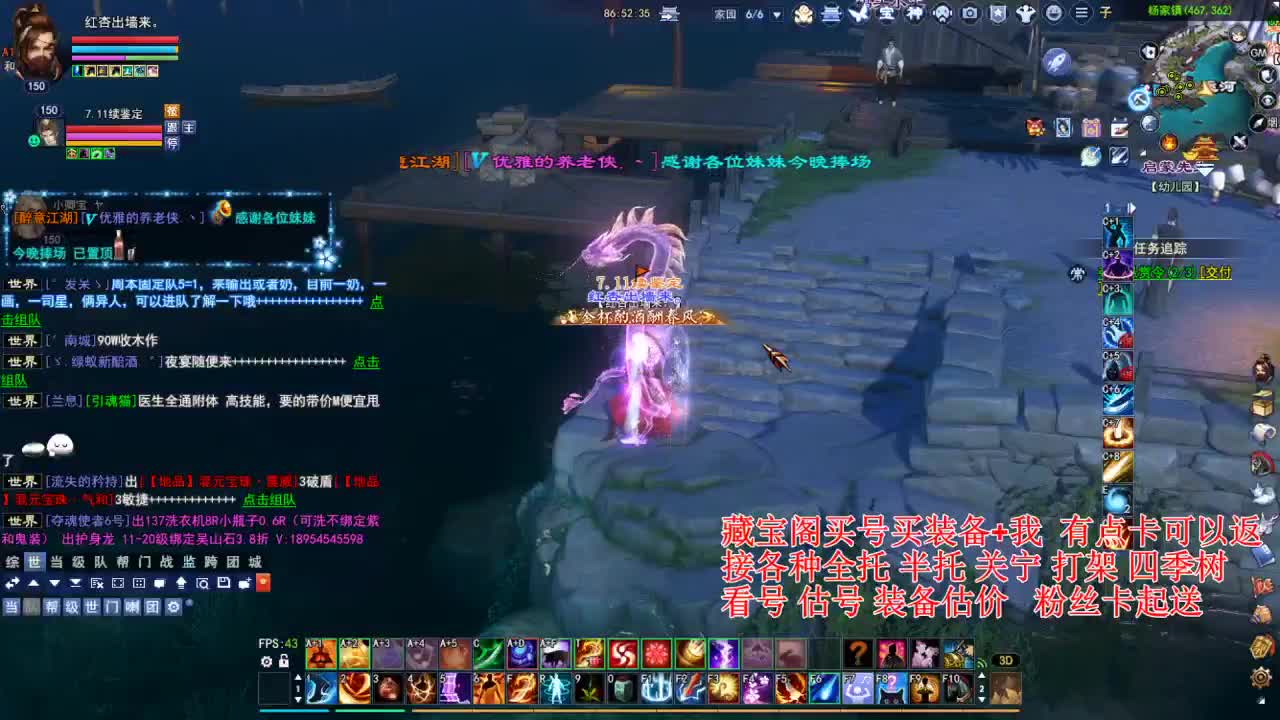 专业看号估号，断刀偃师青云 第5段