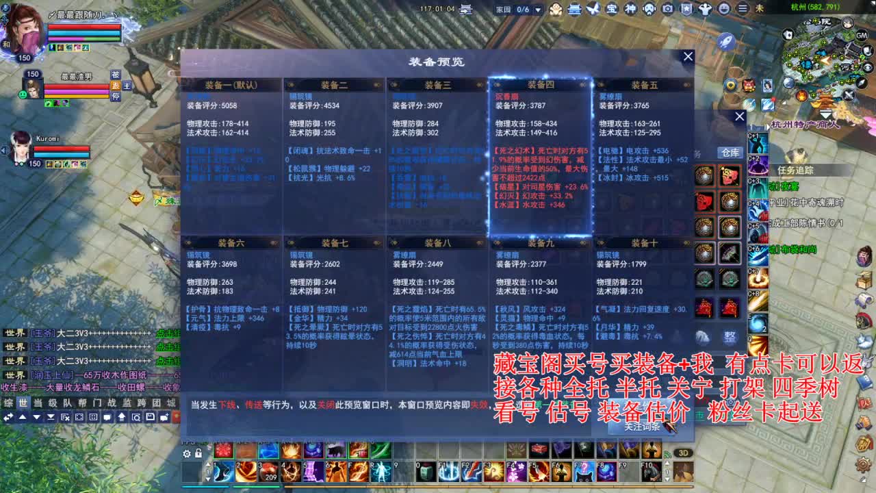 专业看号估号，断刀偃师青云 第6段