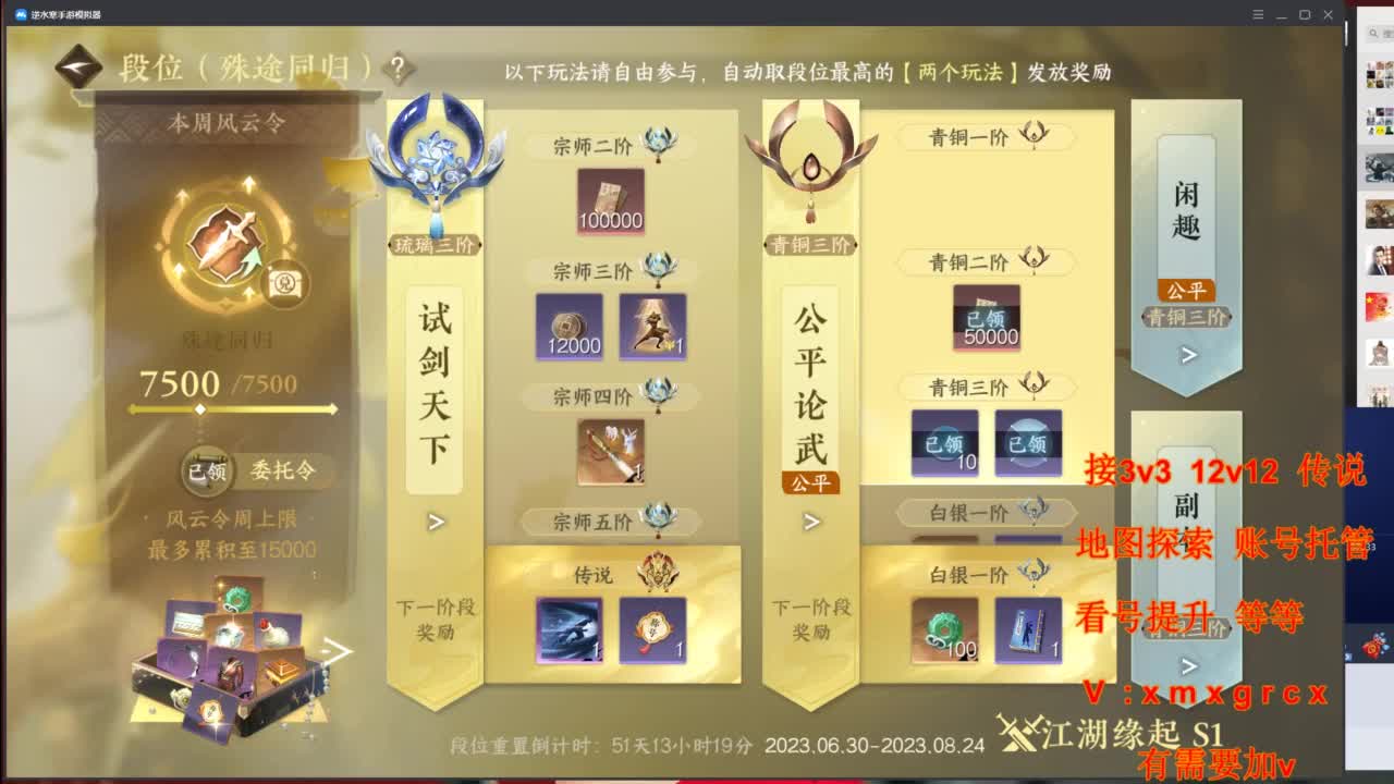 接全部 第6段