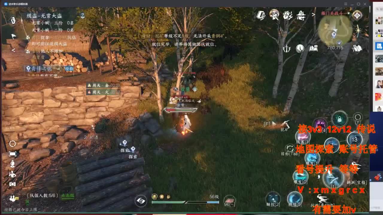 接全部 第8段