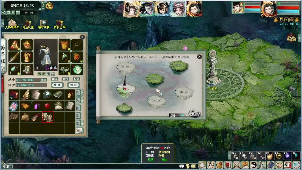 沉浸式直播 第2段