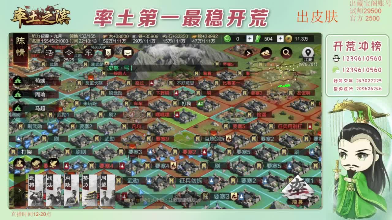 开荒 冲榜第一 免费推广账浩 第1段