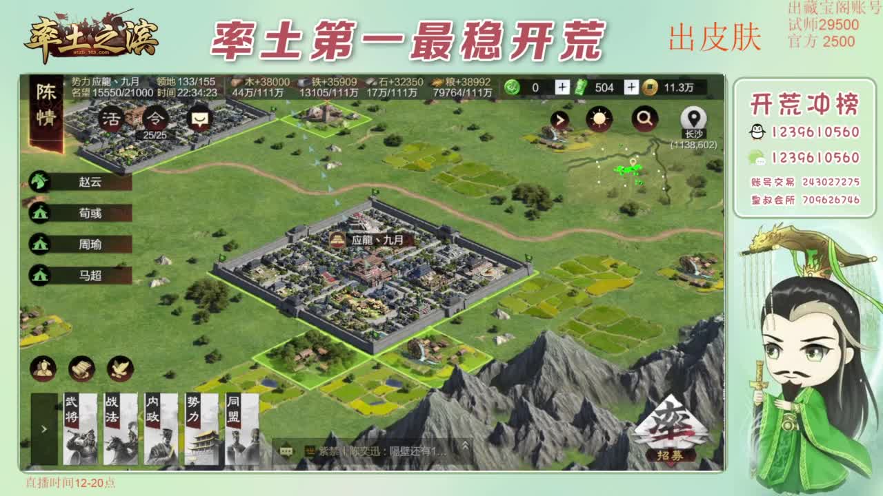 开荒 冲榜第一 免费推广账浩 第2段